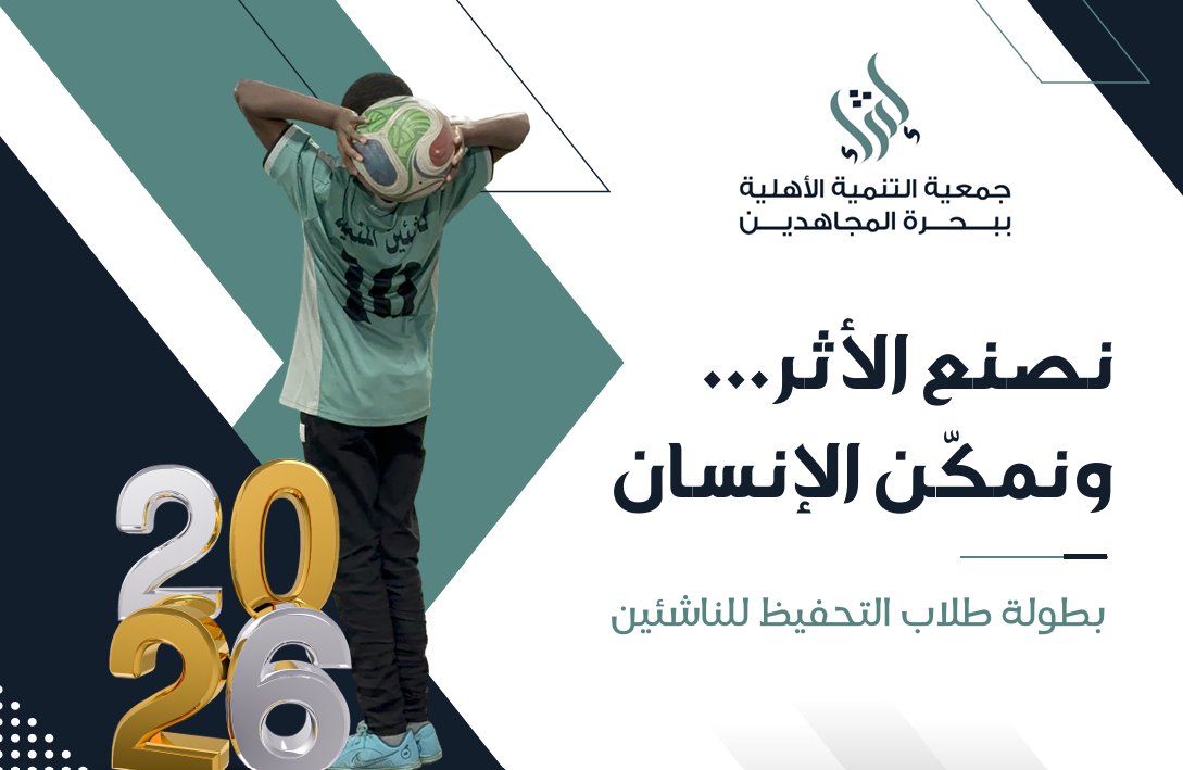 بطولة طلاب التحفيظ للناشئين