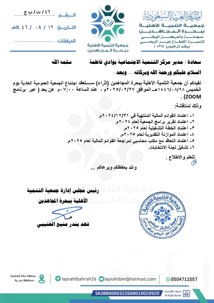 ابلاغ الجهة المشرفة