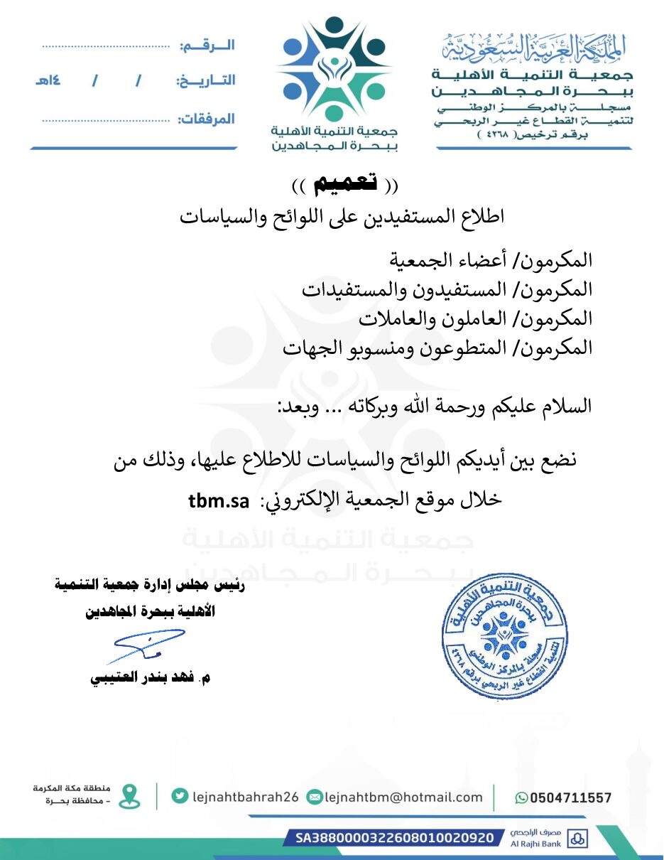 إفادة اللوائح